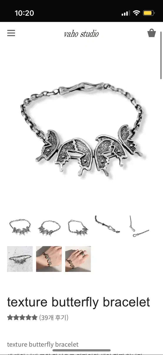 바호스튜디오 은팔찌 texture butterfly bracelet